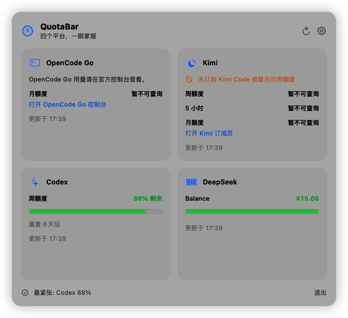 主界面
