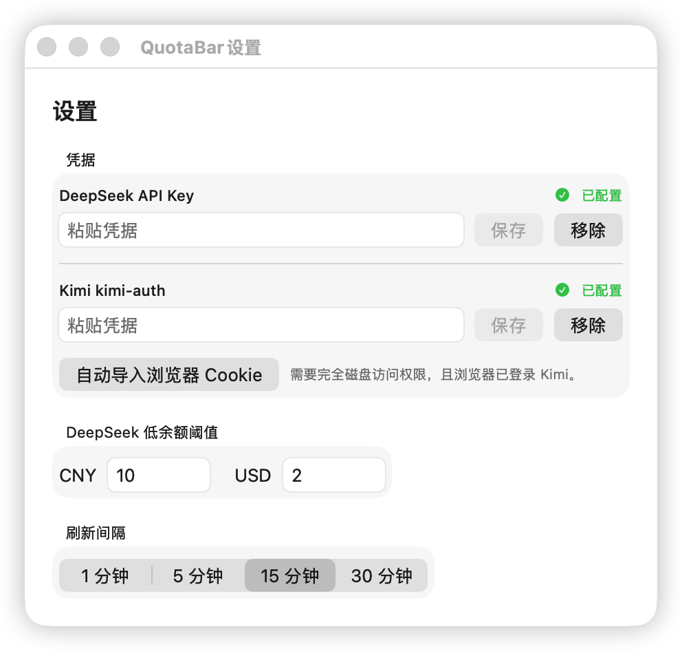 设置界面