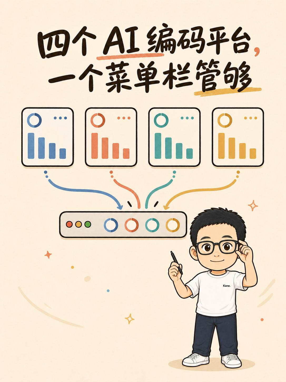 QuotaBar 项目封面