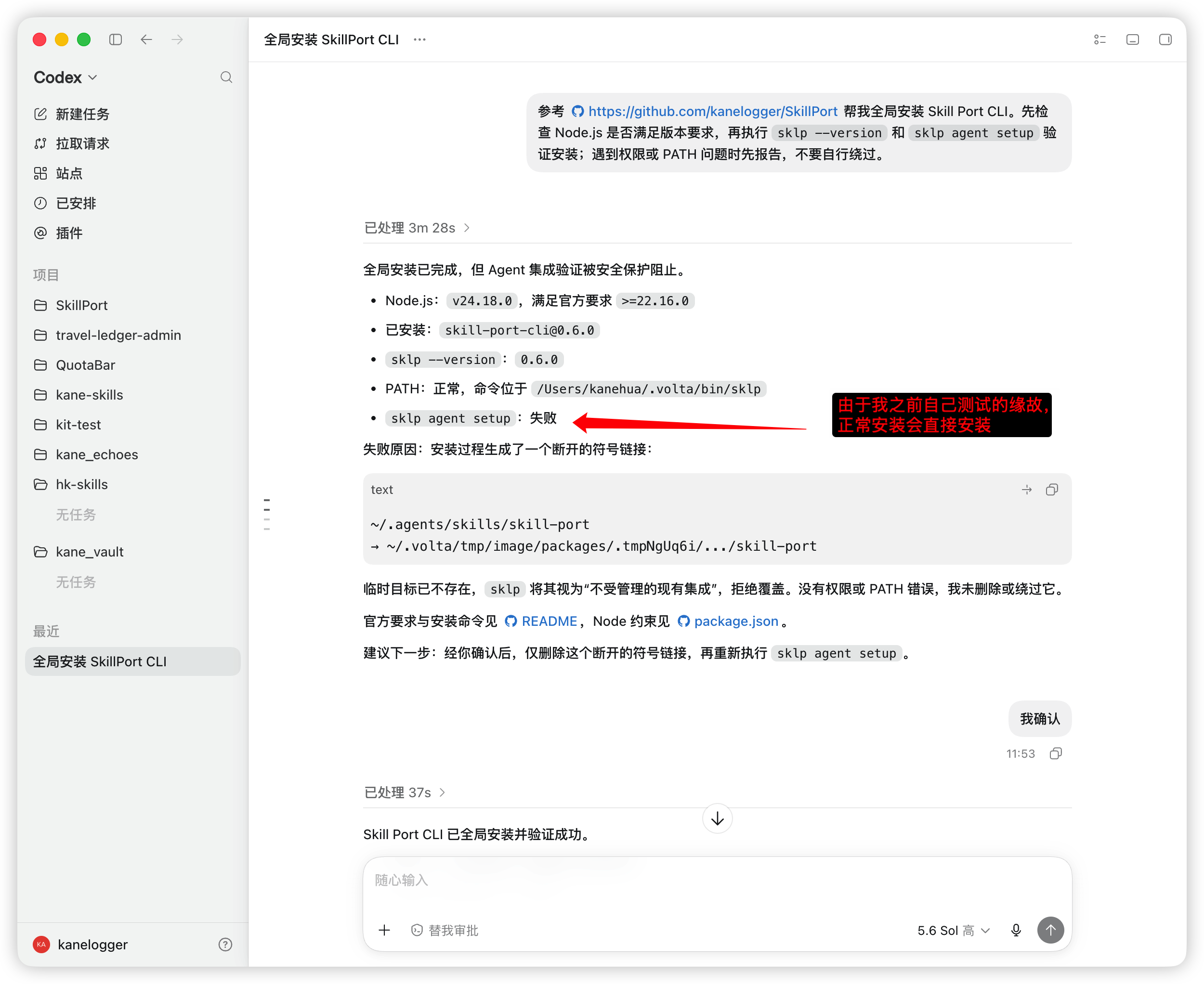 CLI 安装过程